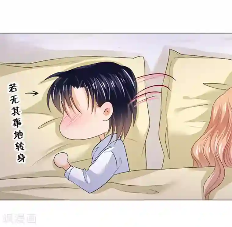 楚医生也要谈恋爱第79话