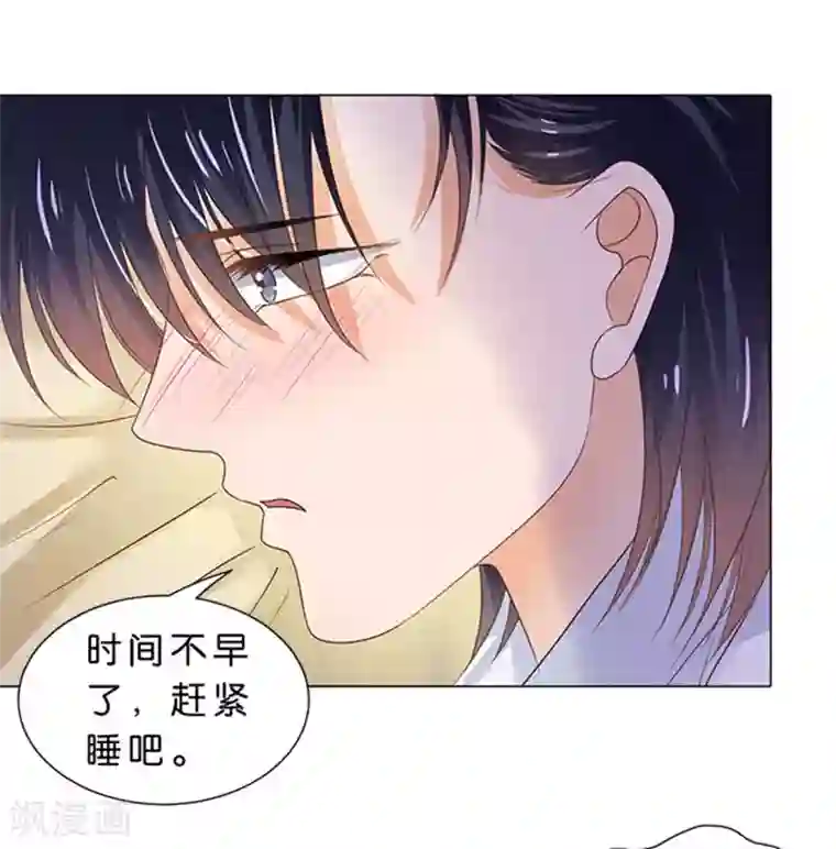 楚医生也要谈恋爱第79话
