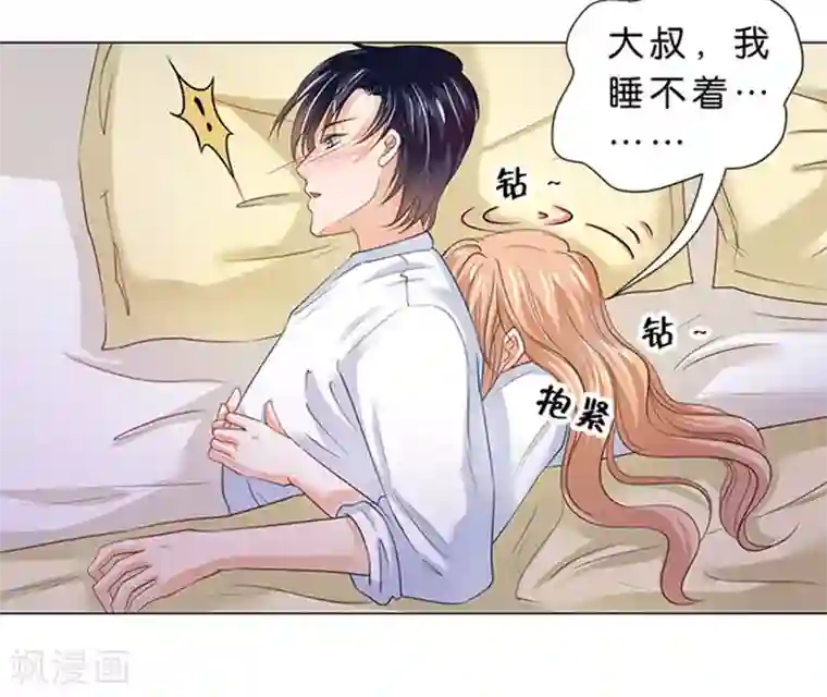 楚医生也要谈恋爱第79话