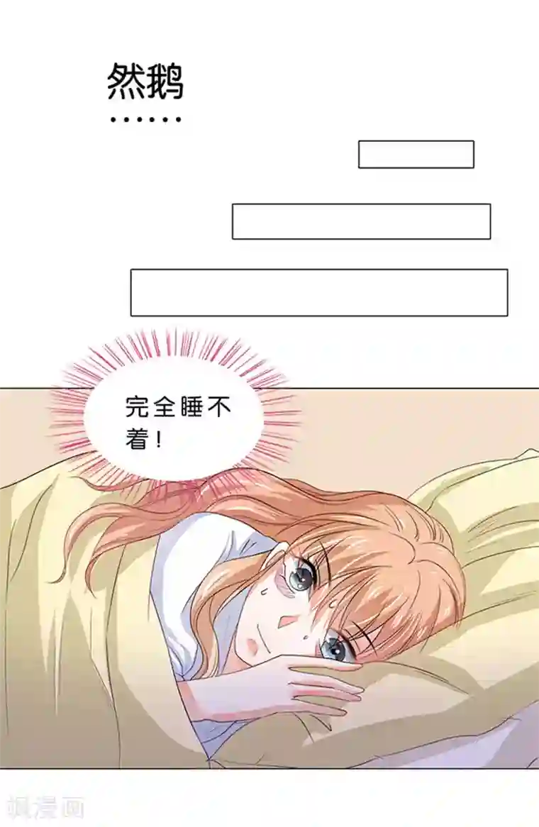 楚医生也要谈恋爱第79话