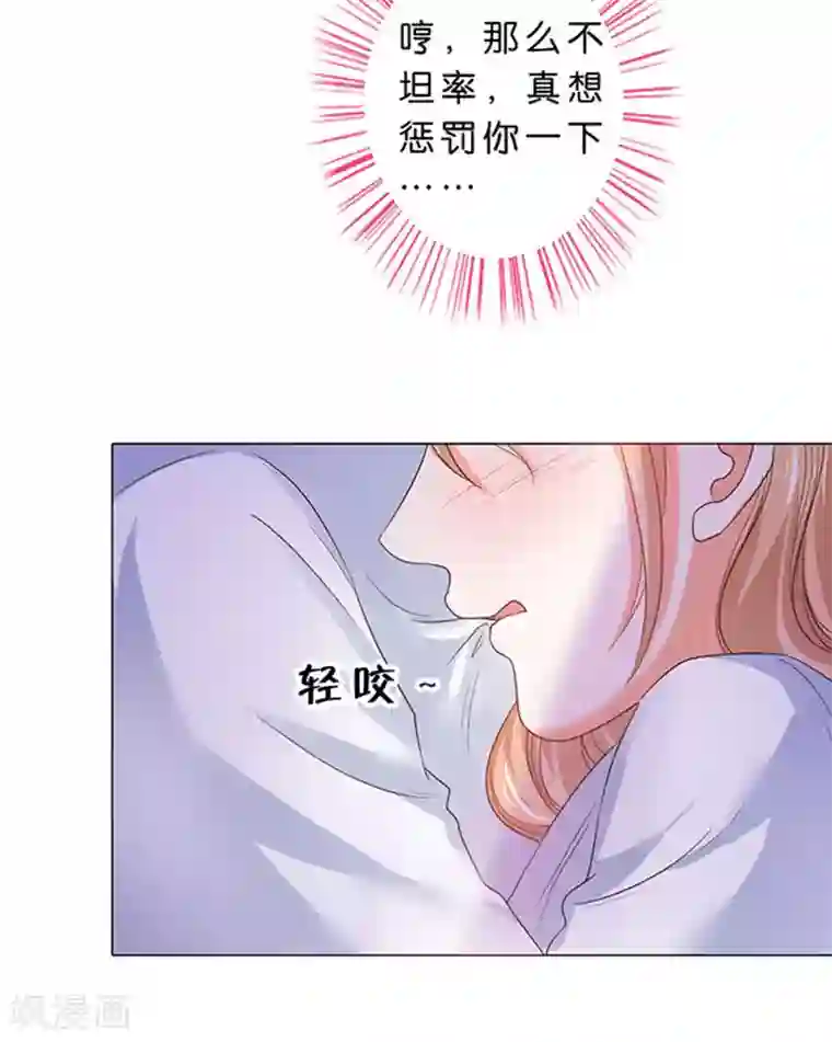 楚医生也要谈恋爱第79话