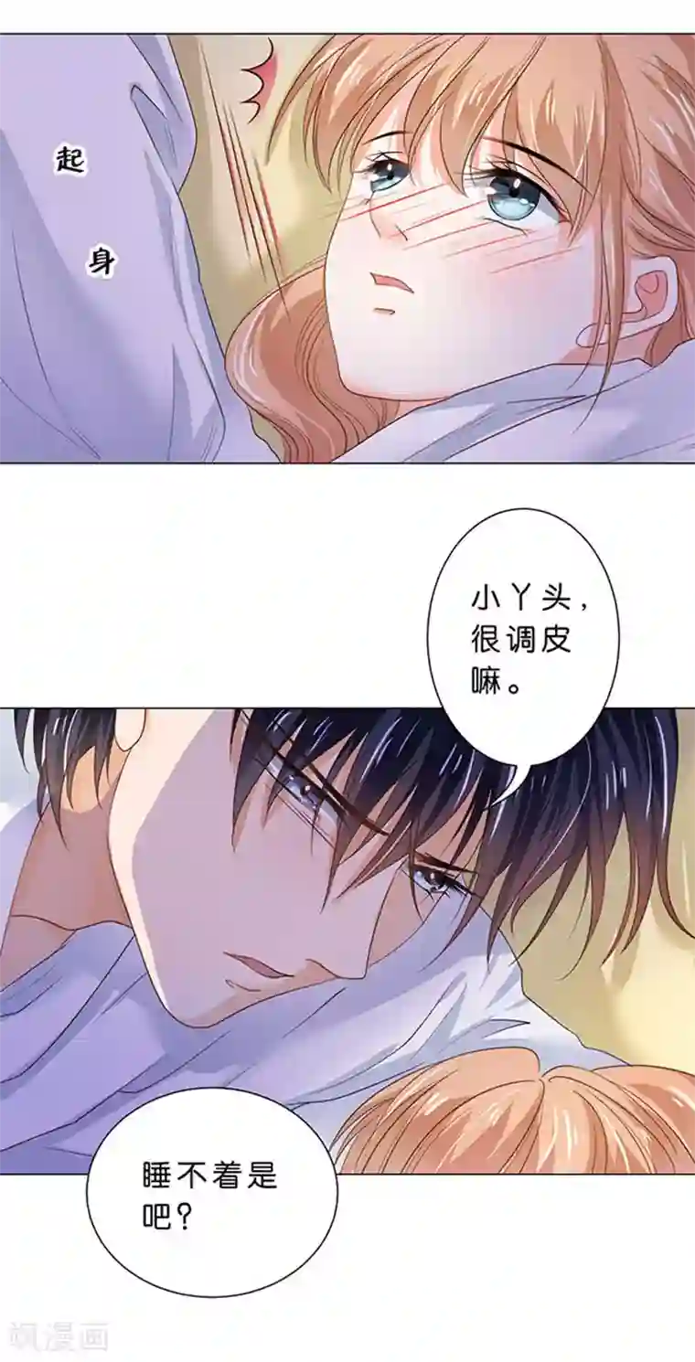 楚医生也要谈恋爱第80话