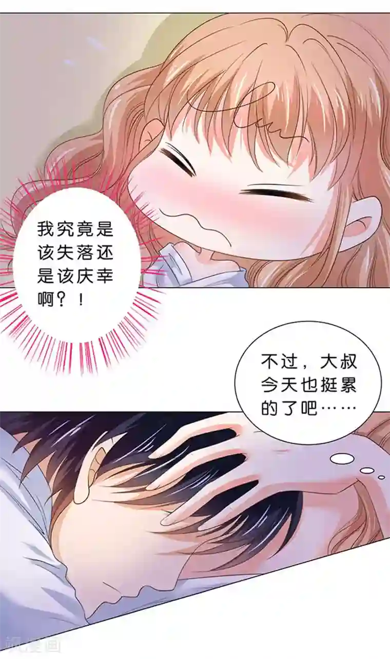 楚医生也要谈恋爱第80话