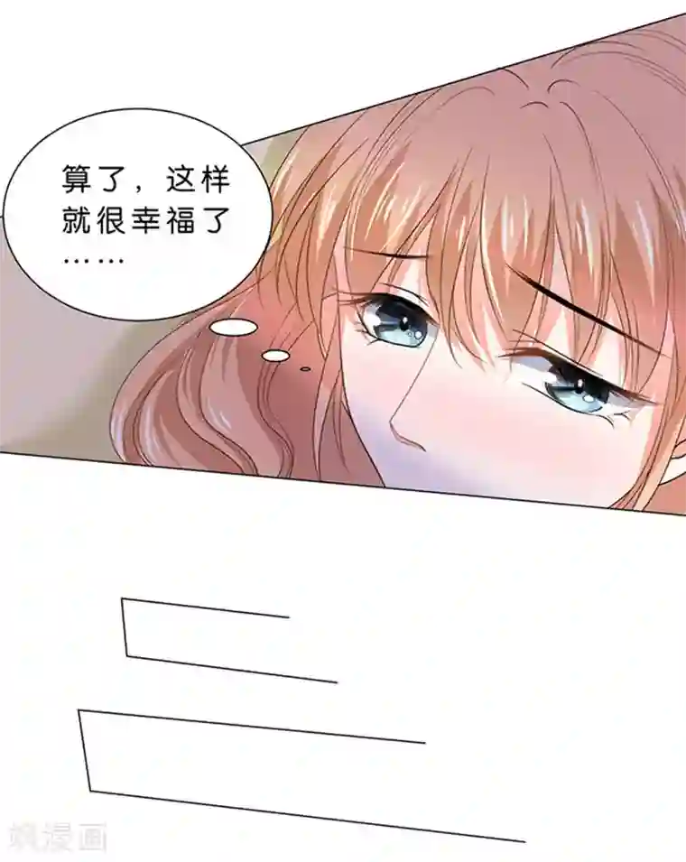 楚医生也要谈恋爱第80话