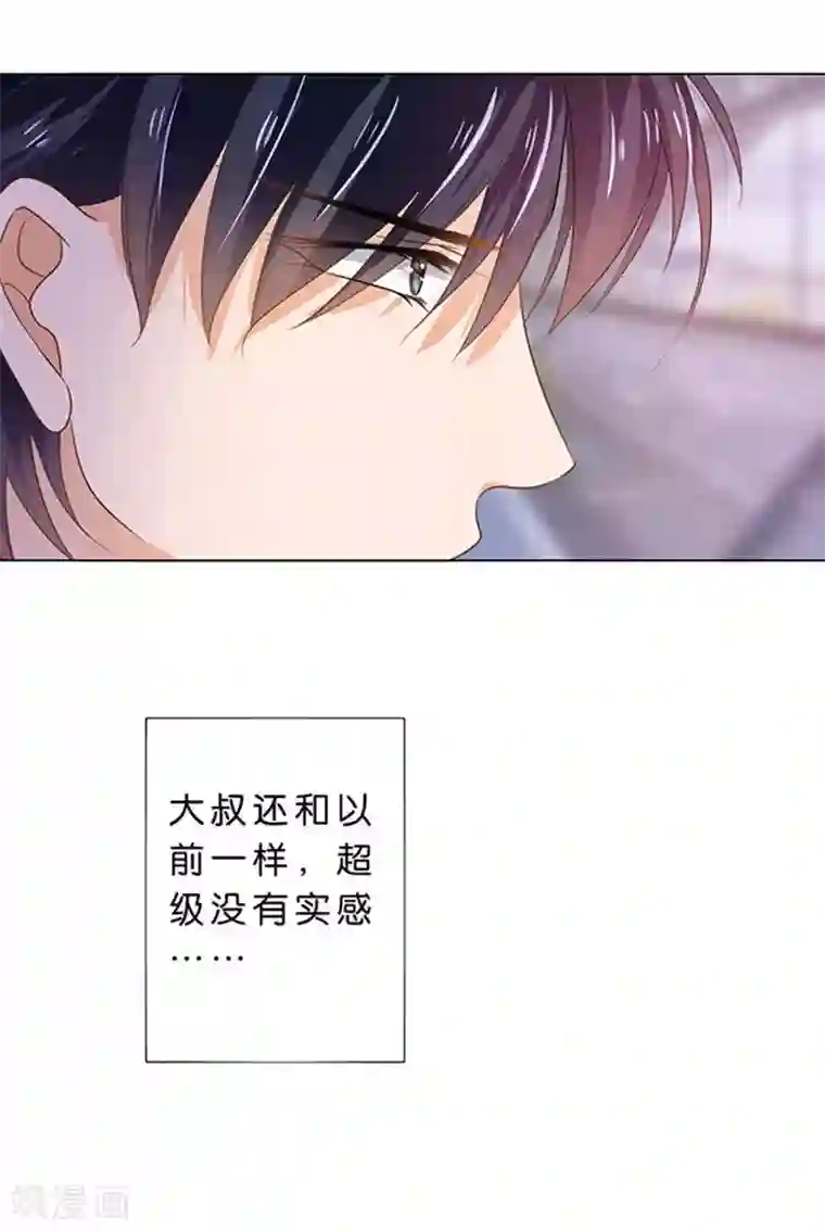 楚医生也要谈恋爱第80话