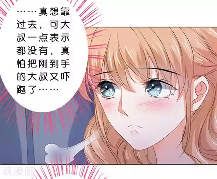 楚医生也要谈恋爱第80话