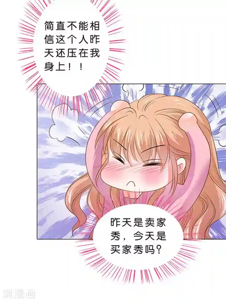 楚医生也要谈恋爱第80话