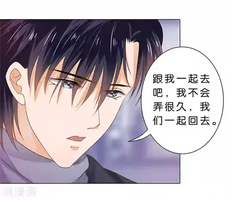 楚医生也要谈恋爱第80话