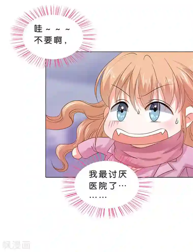 楚医生也要谈恋爱第80话