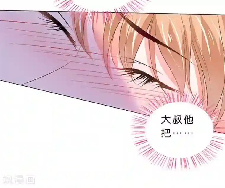 楚医生也要谈恋爱第80话