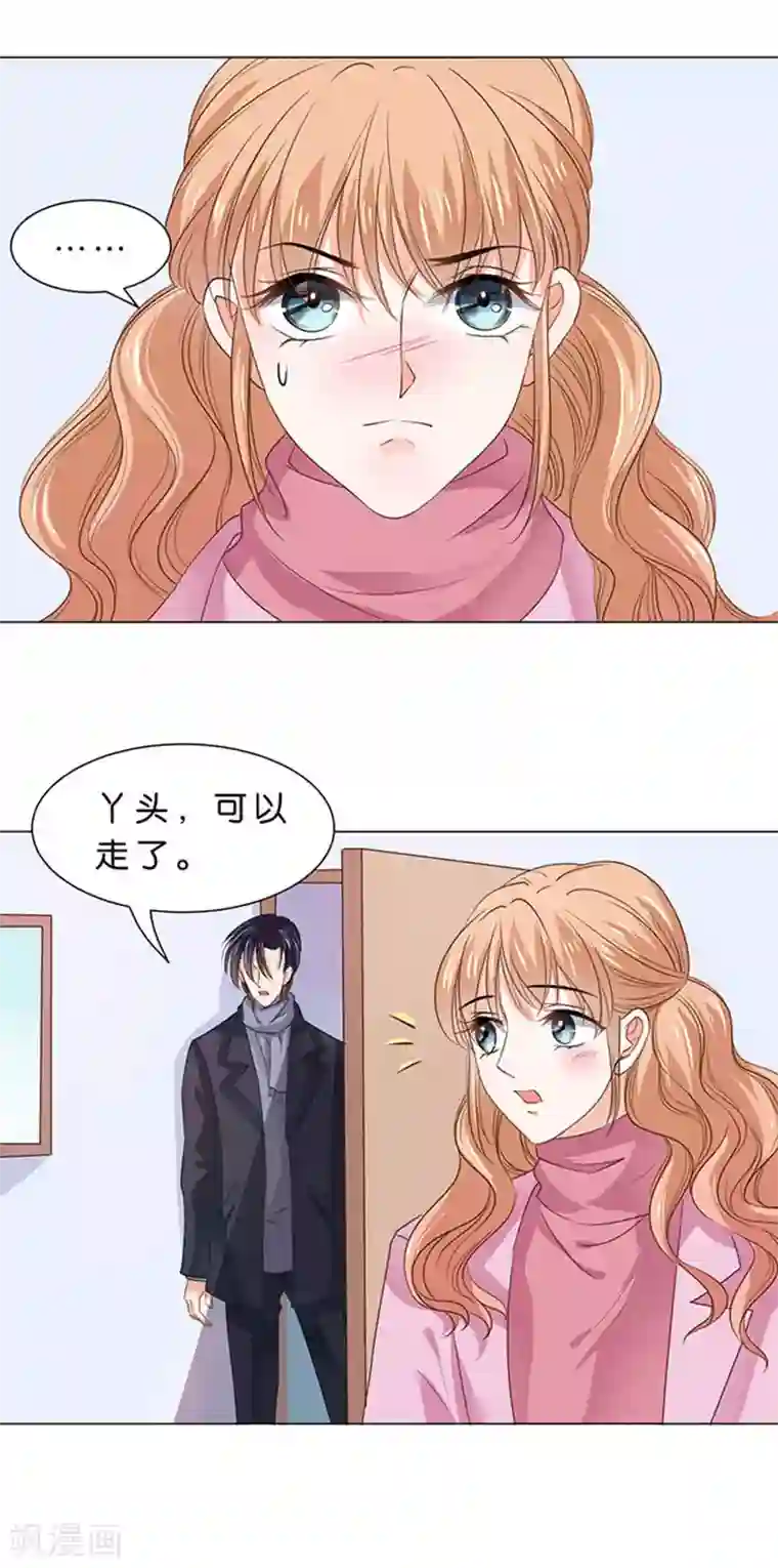 楚医生也要谈恋爱第82话