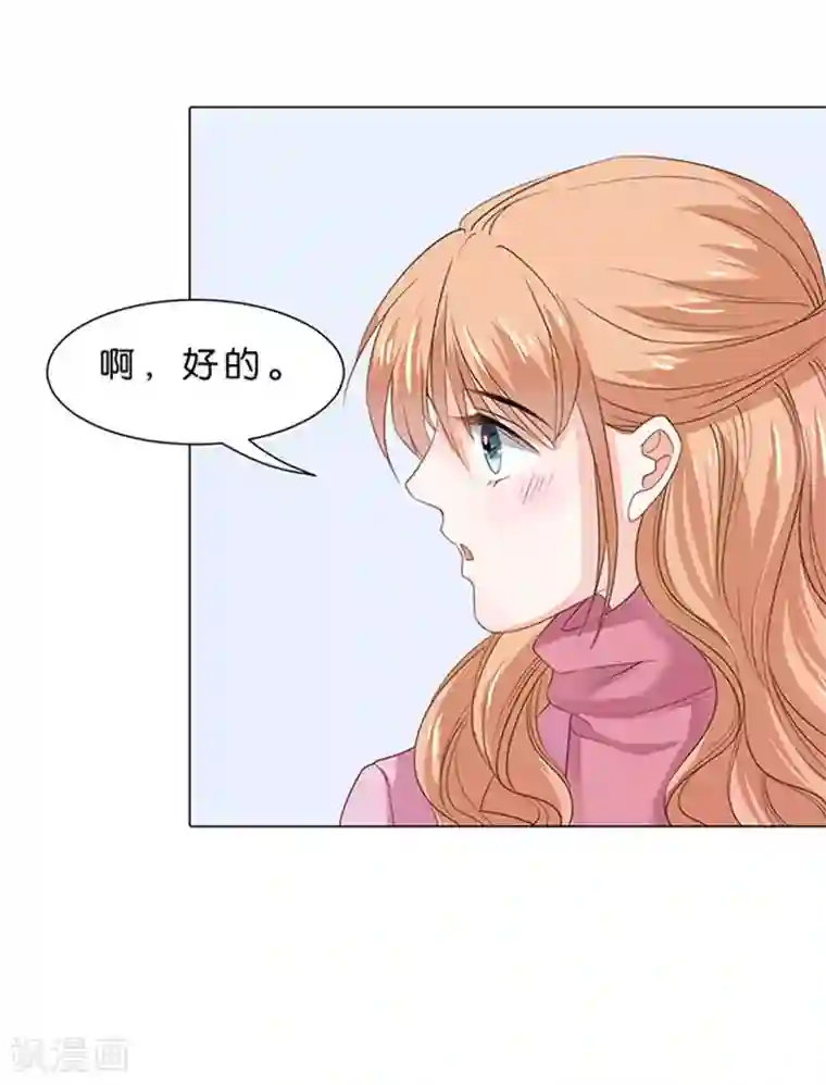 楚医生也要谈恋爱第82话