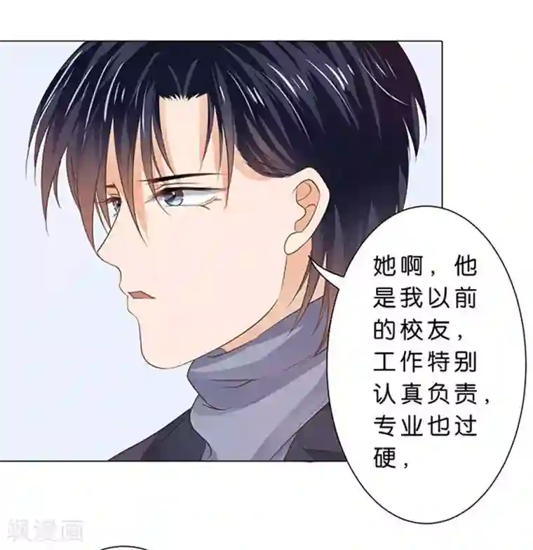 楚医生也要谈恋爱第82话