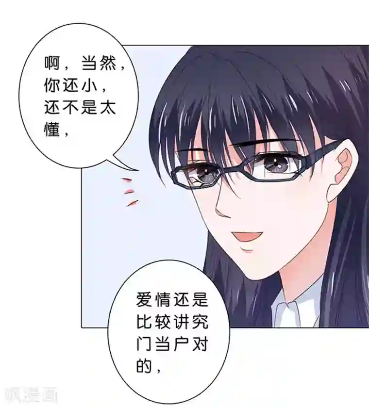 楚医生也要谈恋爱第82话