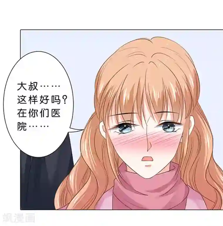 楚医生也要谈恋爱第82话