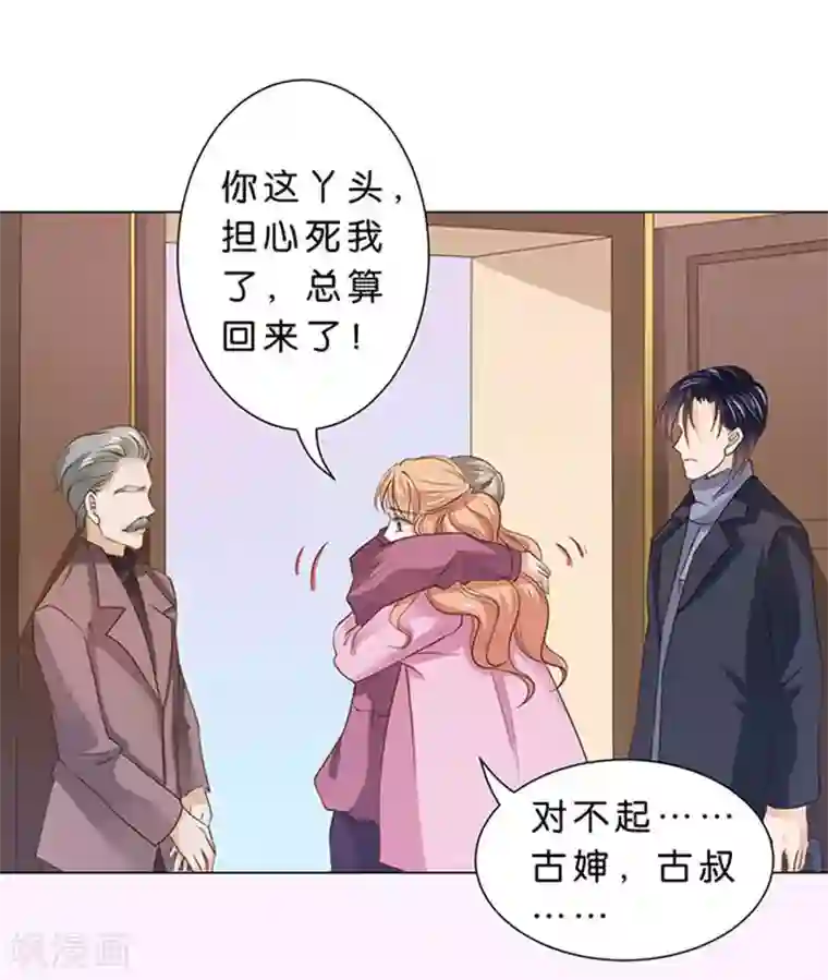 楚医生也要谈恋爱第82话