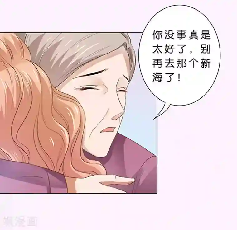 楚医生也要谈恋爱第82话