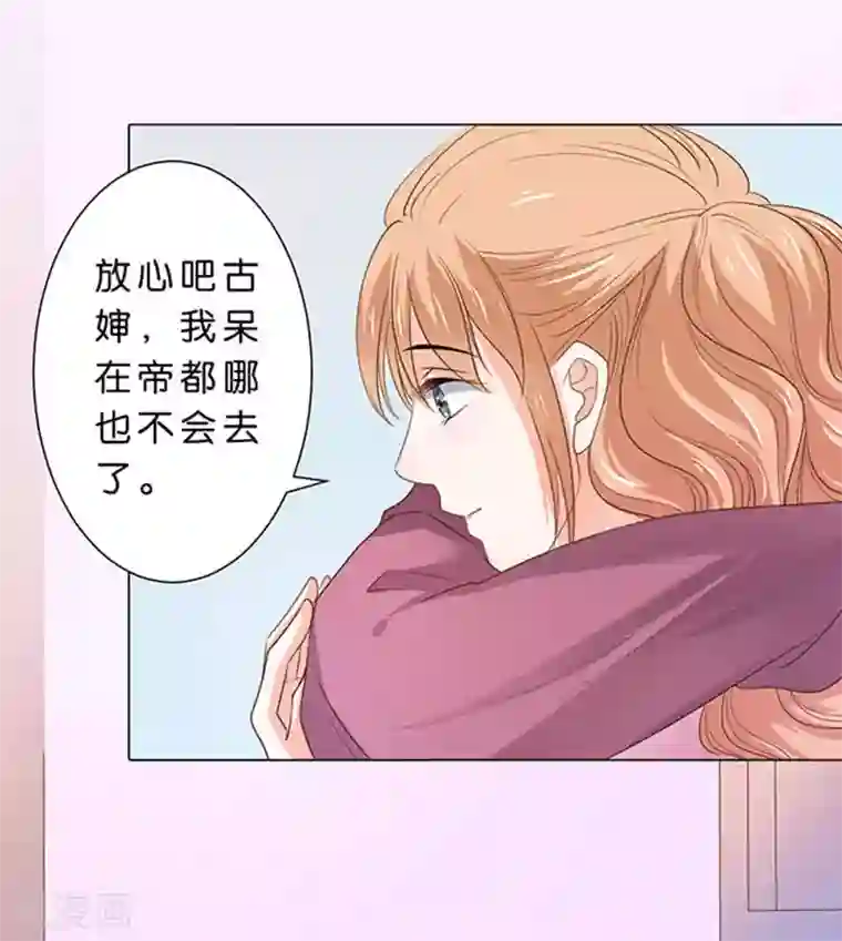 楚医生也要谈恋爱第82话