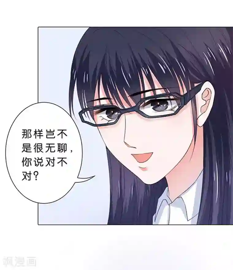 楚医生也要谈恋爱第82话