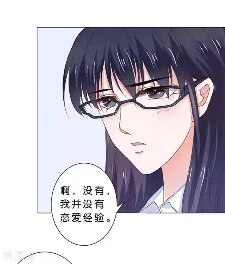 楚医生也要谈恋爱第82话