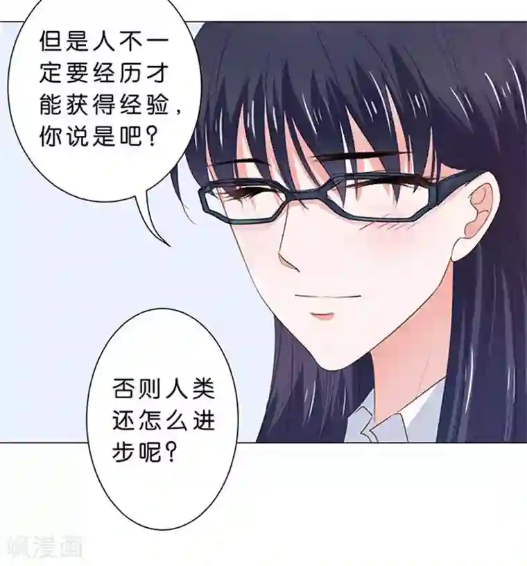 楚医生也要谈恋爱第82话