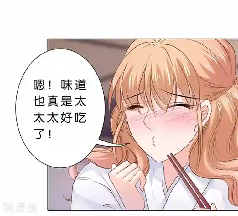 楚医生也要谈恋爱第83话