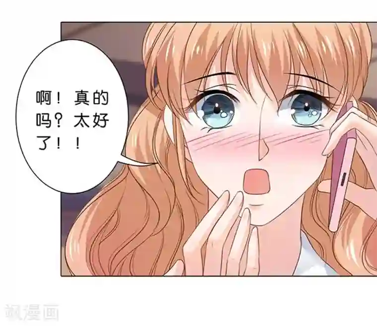 楚医生也要谈恋爱第83话