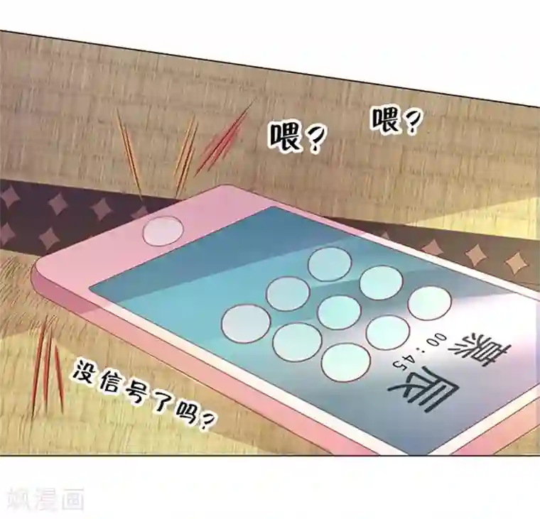 楚医生也要谈恋爱第83话