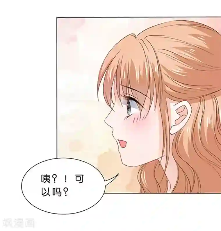 楚医生也要谈恋爱第83话