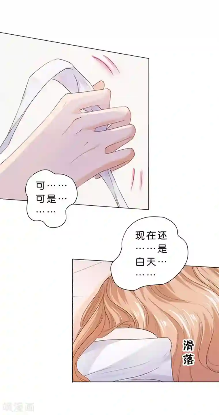 楚医生也要谈恋爱第83话