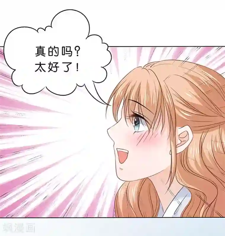 楚医生也要谈恋爱第83话