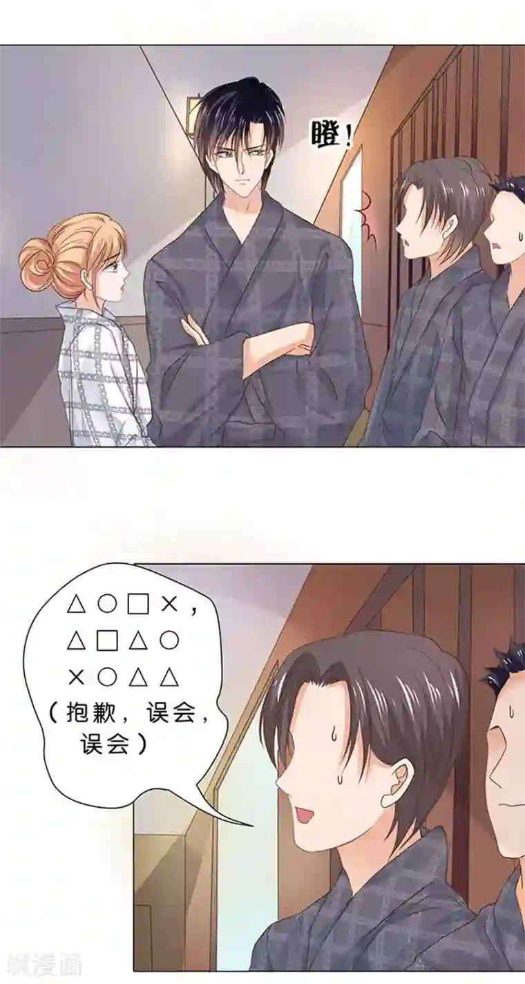 楚医生也要谈恋爱第85话