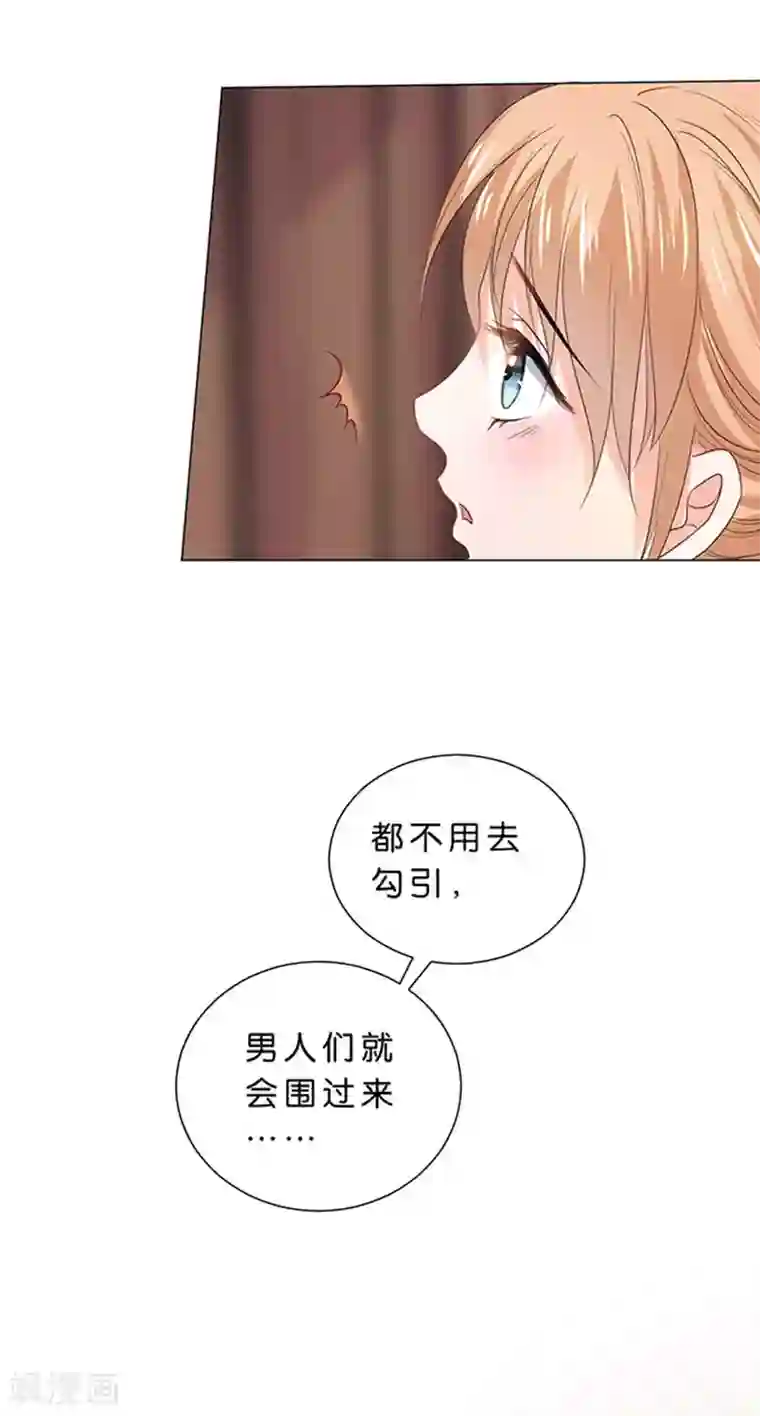 楚医生也要谈恋爱第85话