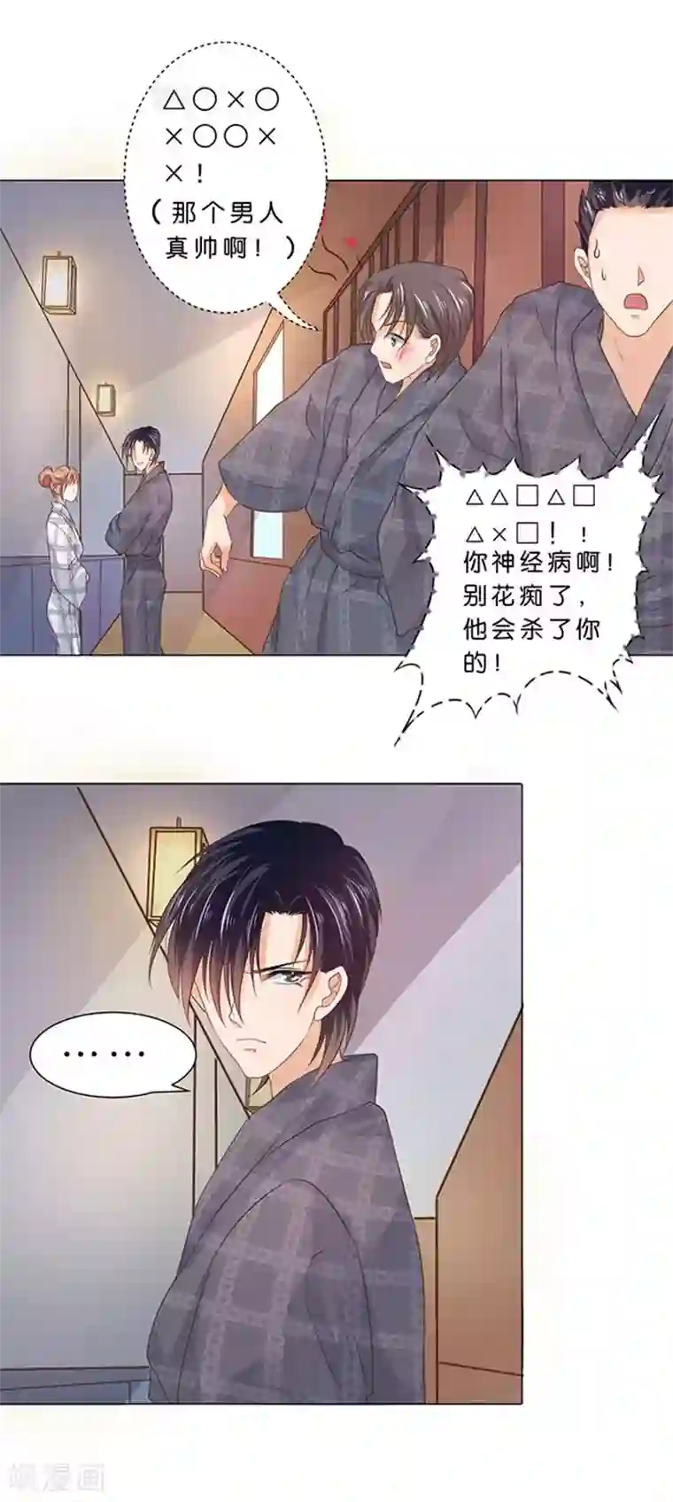 楚医生也要谈恋爱第85话