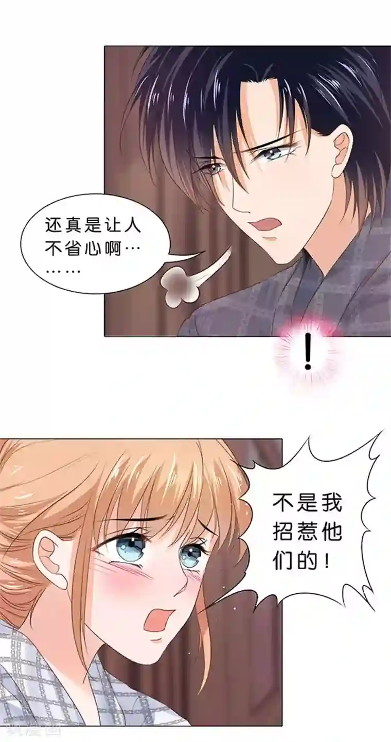 楚医生也要谈恋爱第85话