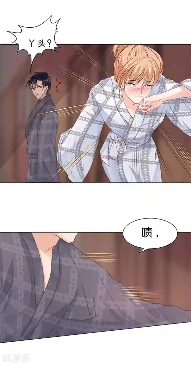 楚医生也要谈恋爱第85话