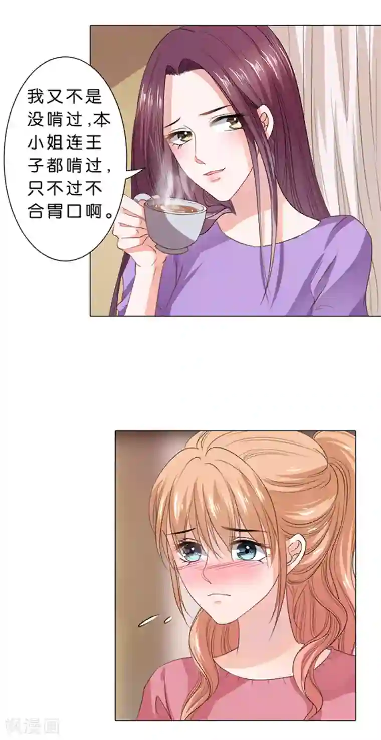 楚医生也要谈恋爱第87话