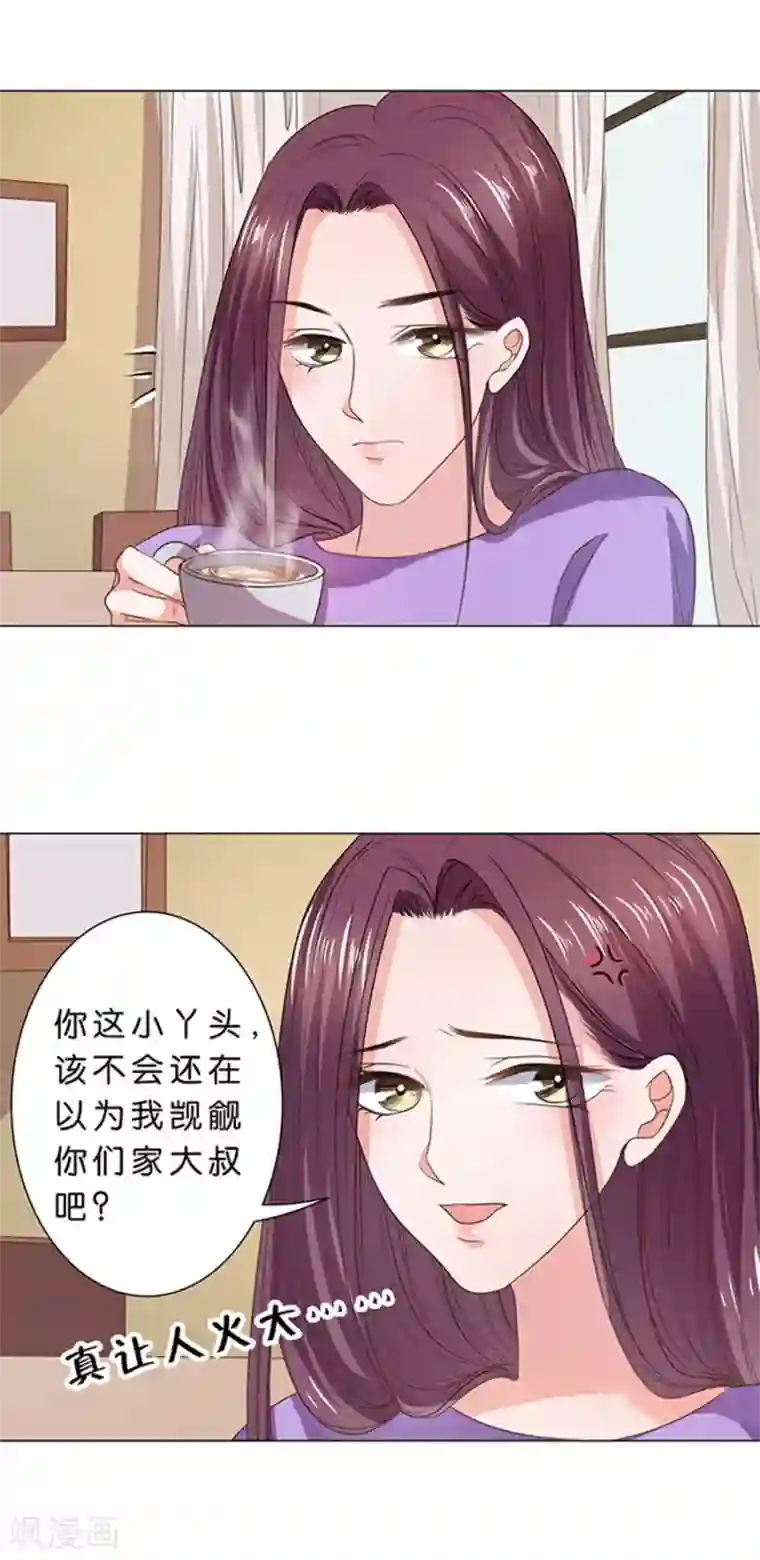 楚医生也要谈恋爱第87话