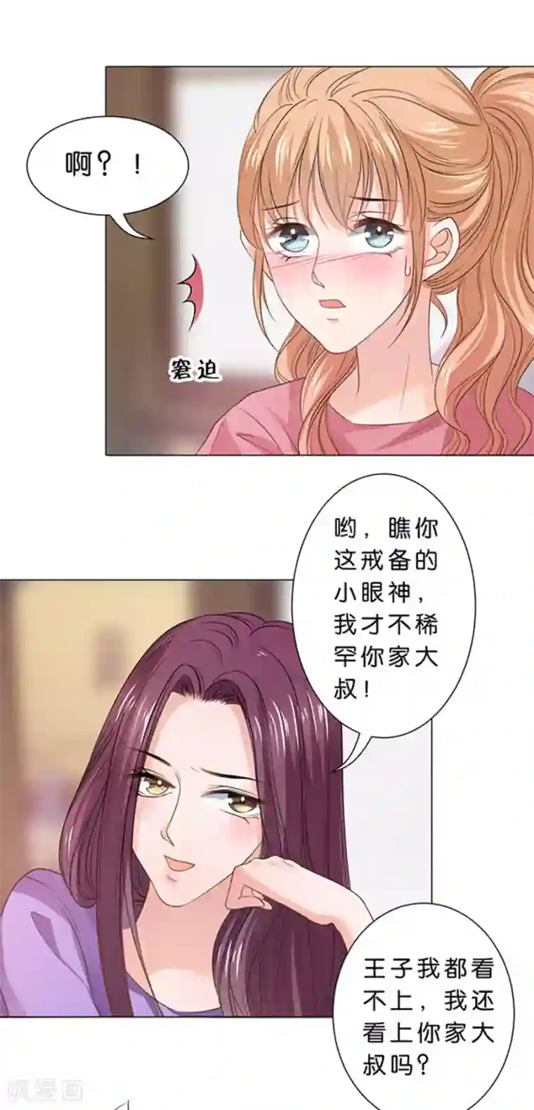 楚医生也要谈恋爱第87话