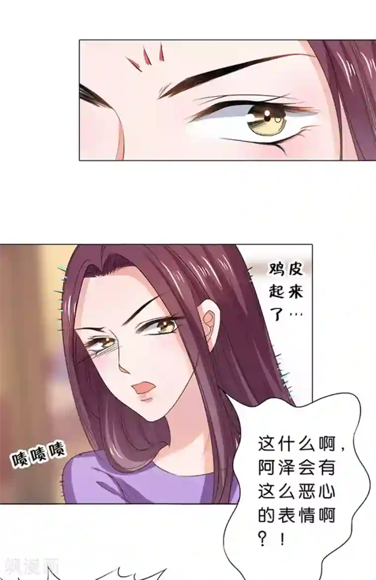 楚医生也要谈恋爱第87话