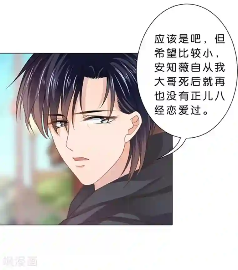 楚医生也要谈恋爱第87话