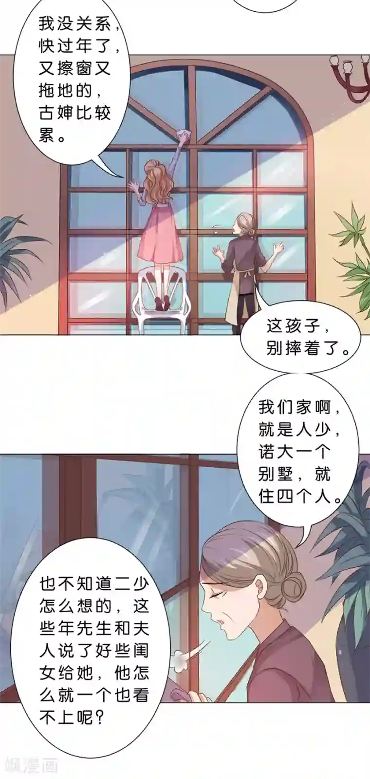 楚医生也要谈恋爱第88话