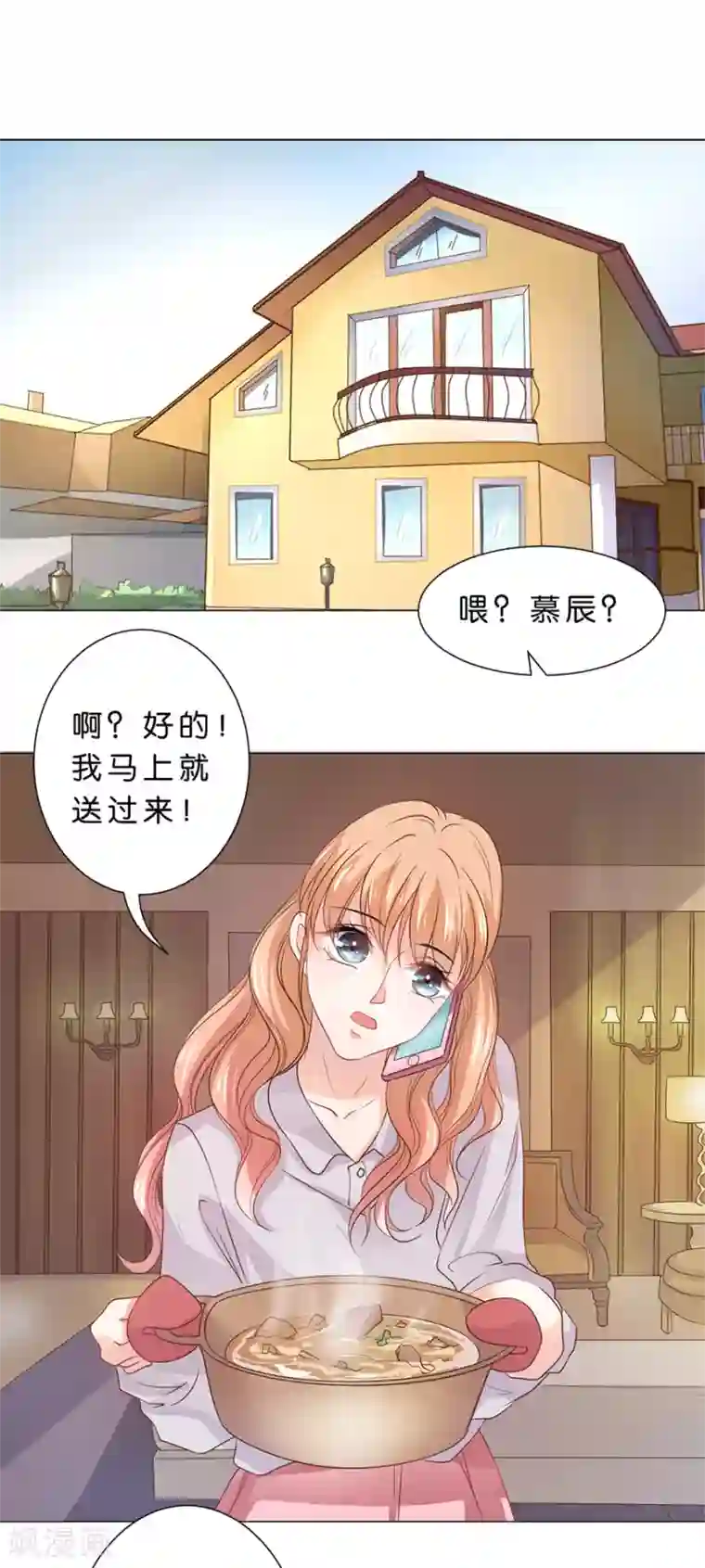 楚医生也要谈恋爱第89话