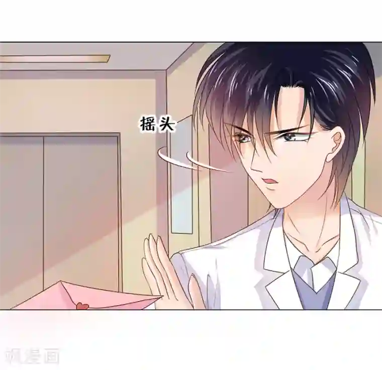 楚医生也要谈恋爱第89话