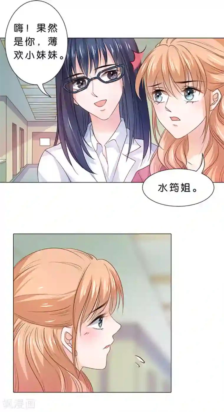 楚医生也要谈恋爱第90话