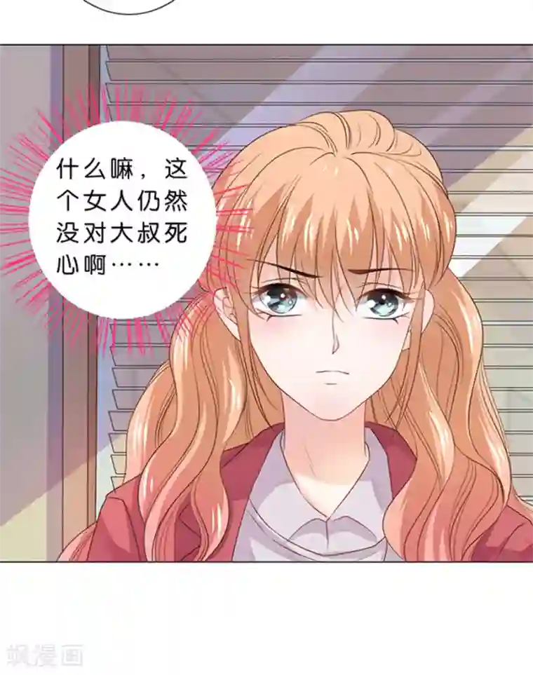 楚医生也要谈恋爱第90话