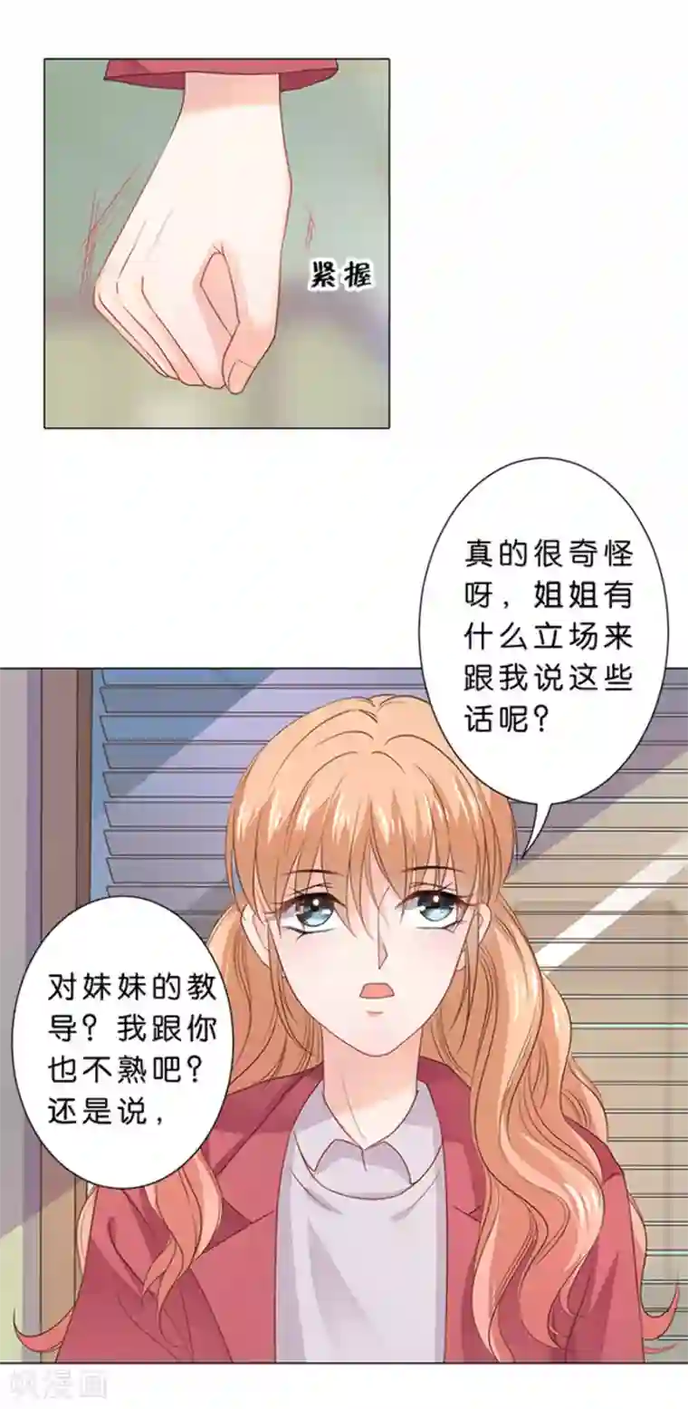 楚医生也要谈恋爱第90话