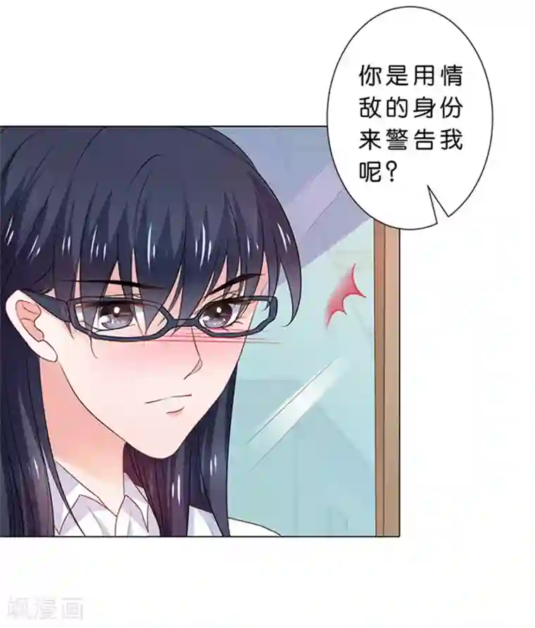 楚医生也要谈恋爱第90话