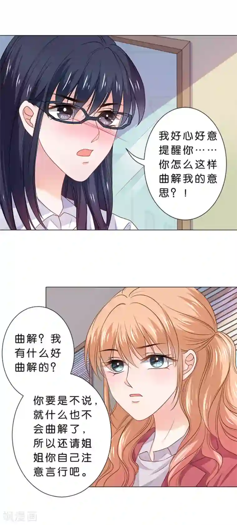 楚医生也要谈恋爱第90话