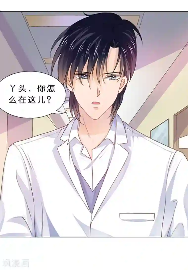 楚医生也要谈恋爱第90话